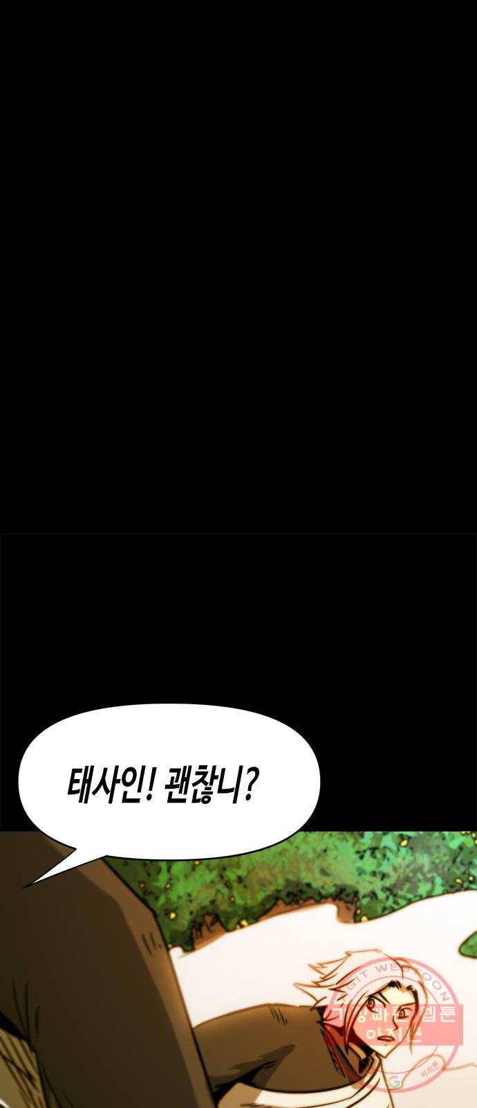 카루나 75. 숲의 위협 20