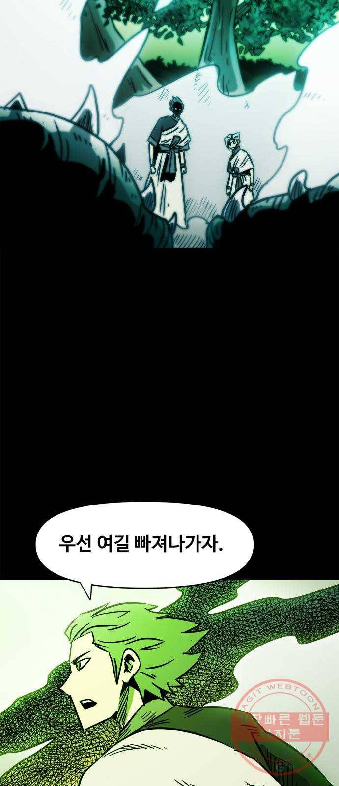 카루나 75. 숲의 위협 26