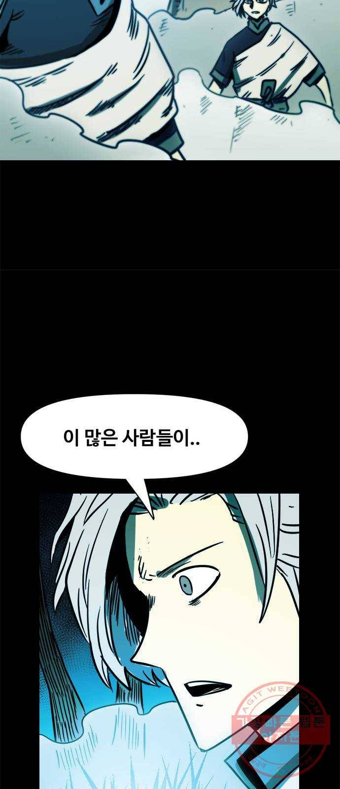 카루나 75. 숲의 위협 32