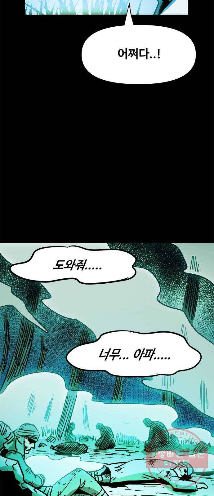 카루나 75. 숲의 위협 33