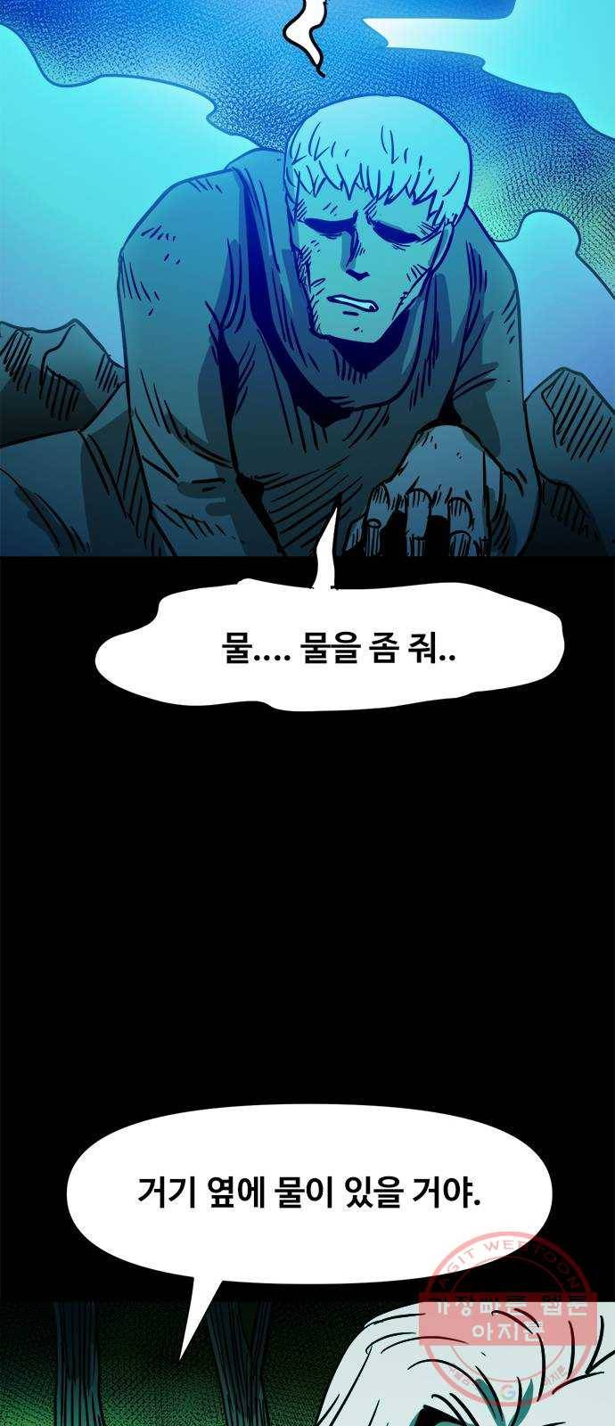 카루나 75. 숲의 위협 37