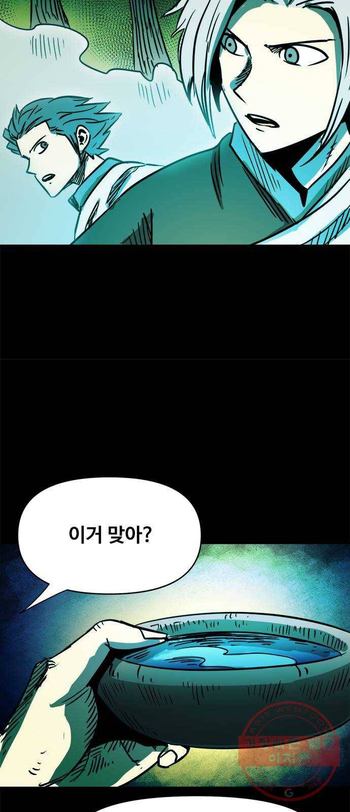 카루나 75. 숲의 위협 38