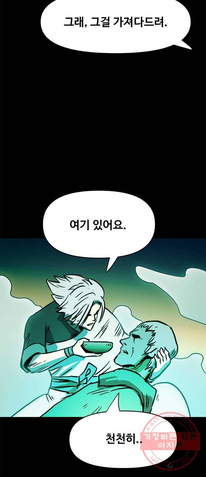카루나 75. 숲의 위협 39