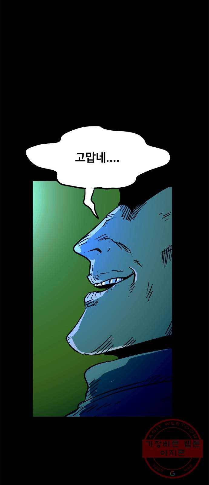 카루나 75. 숲의 위협 40