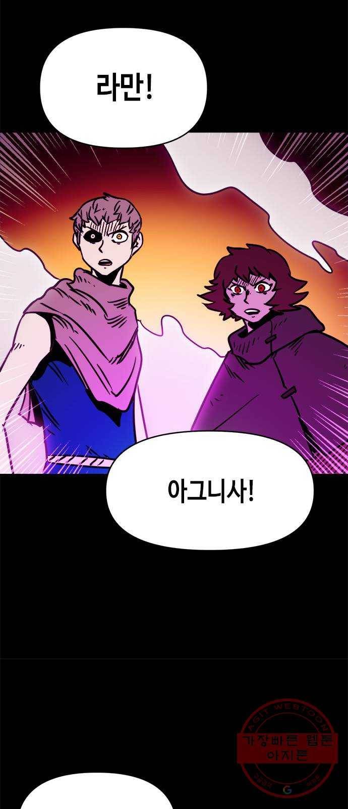 카루나 75. 숲의 위협 43