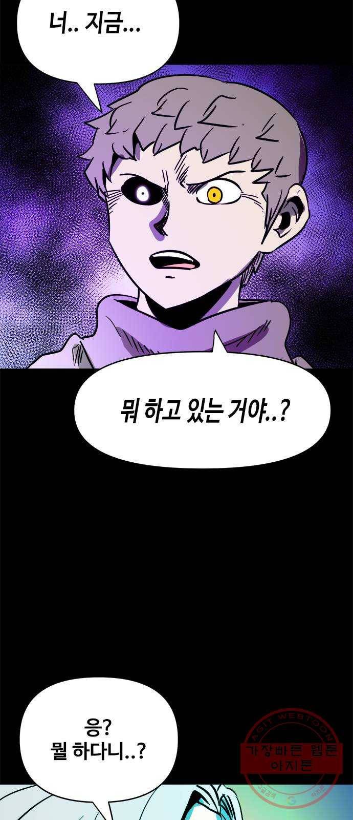 카루나 75. 숲의 위협 44