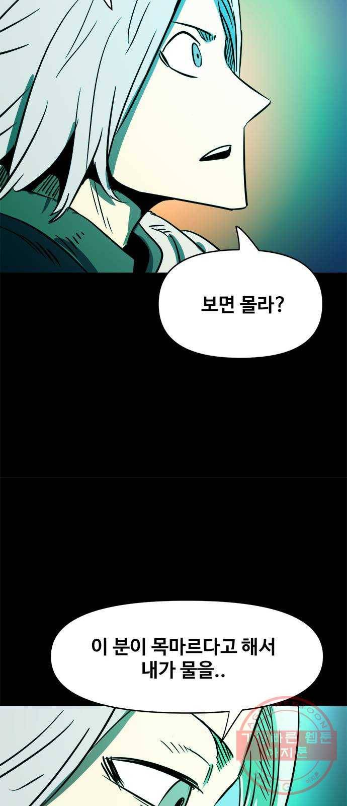 카루나 75. 숲의 위협 45