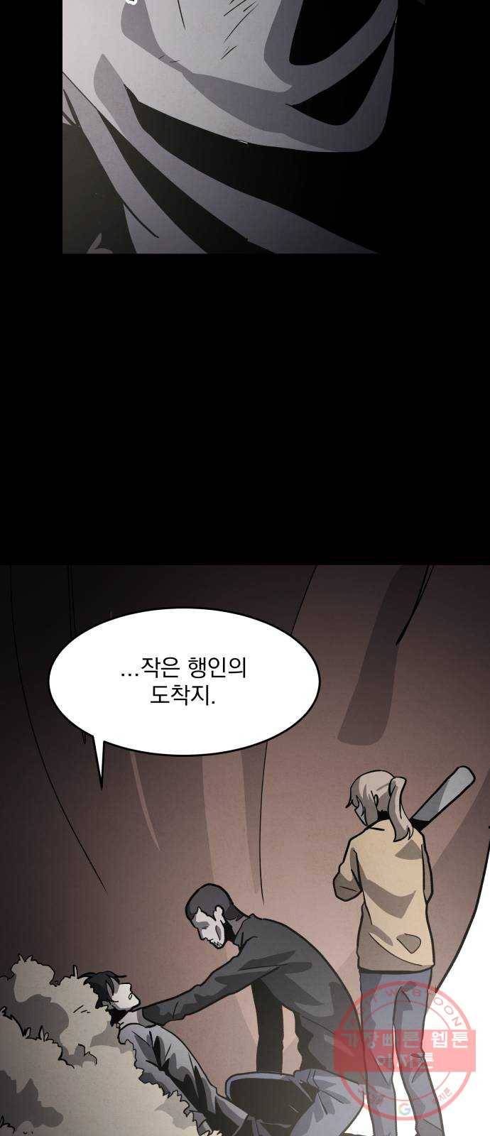 평범한 낙원 43화 3