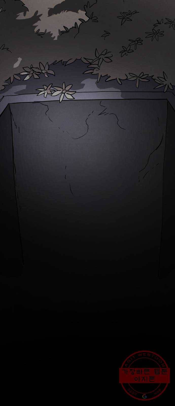 평범한 낙원 43화 6
