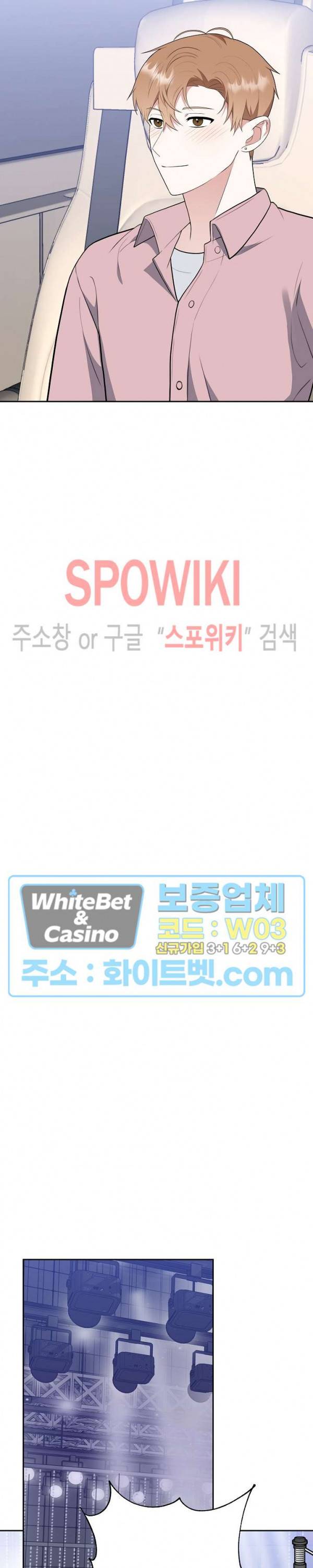 너와 나의 스폰지침서 28화 7