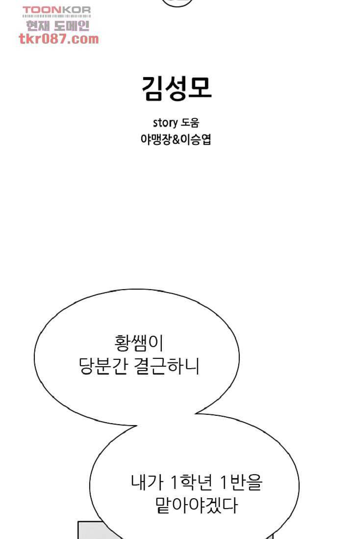 이철투쟁기 52화 2