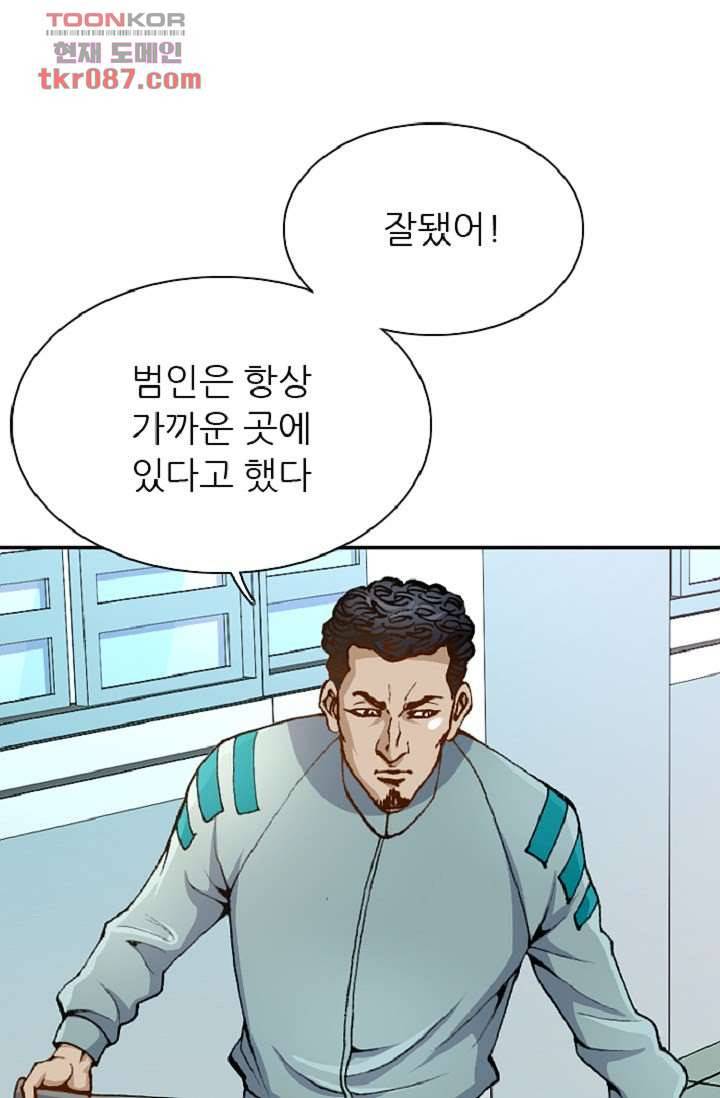 이철투쟁기 52화 4
