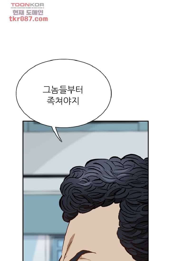 이철투쟁기 52화 6