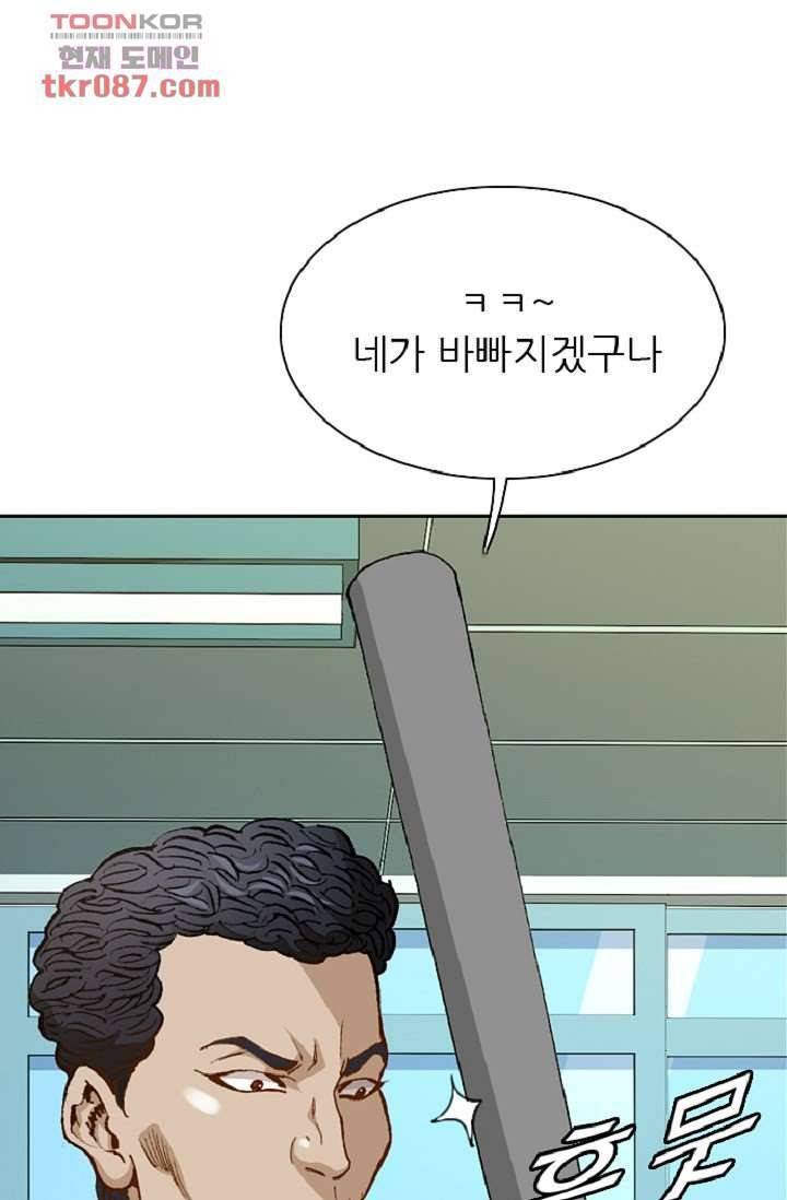이철투쟁기 52화 8