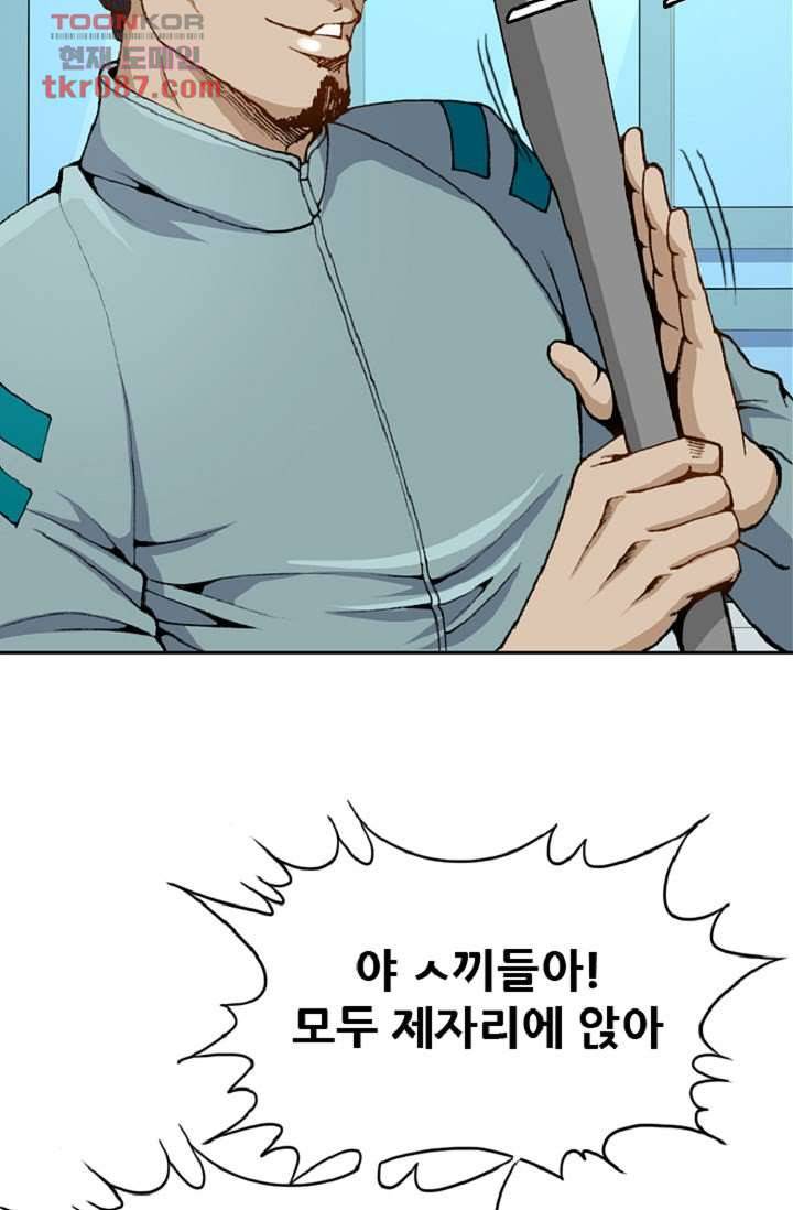 이철투쟁기 52화 9