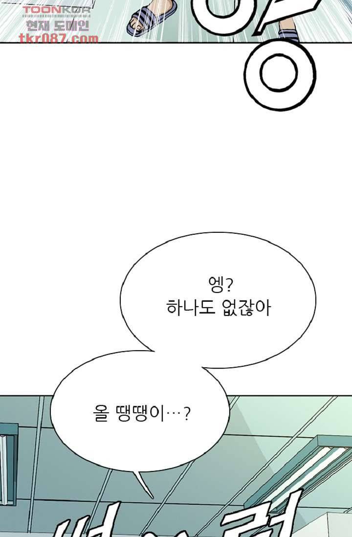 이철투쟁기 52화 11