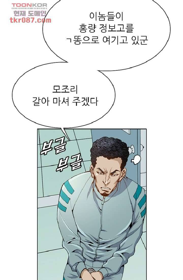 이철투쟁기 52화 13