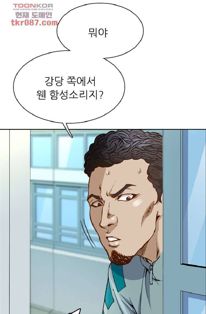이철투쟁기 52화 16