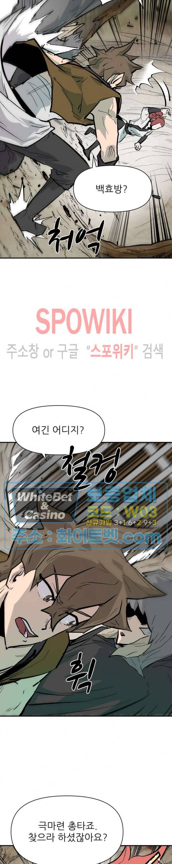 검묘 57화 2