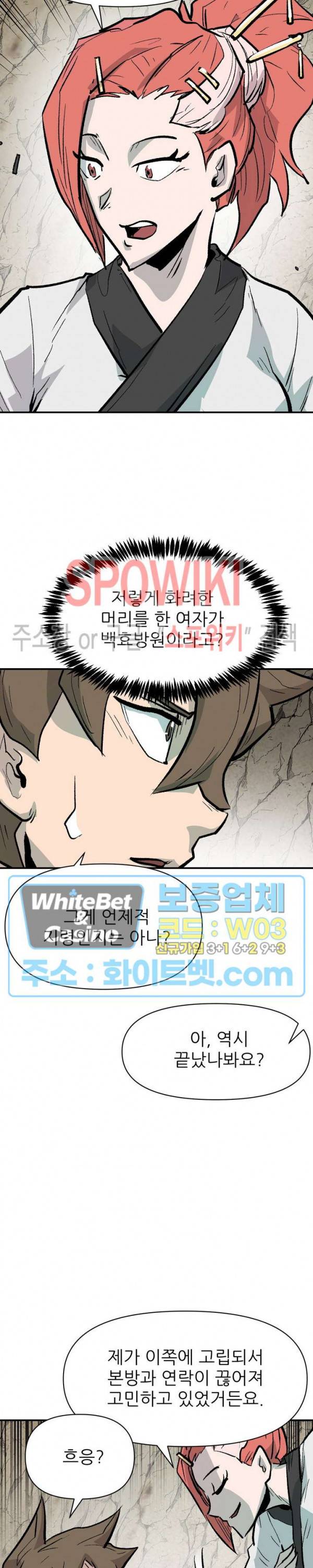 검묘 57화 3