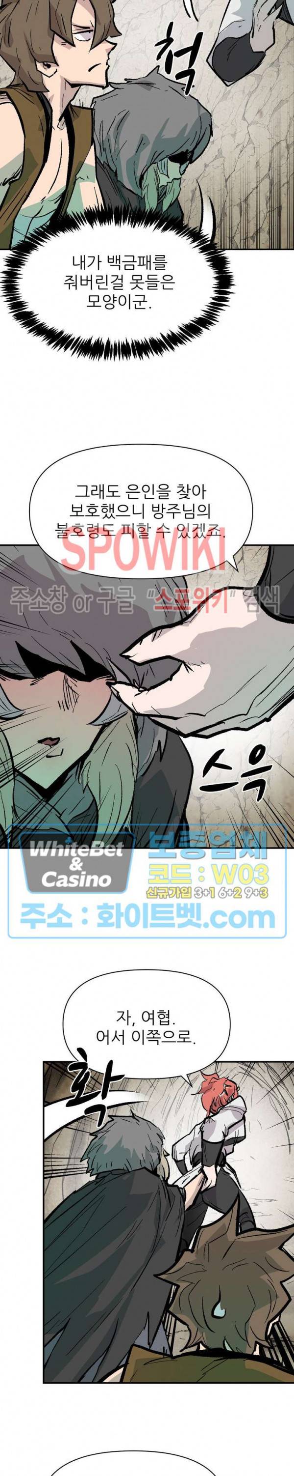 검묘 57화 4
