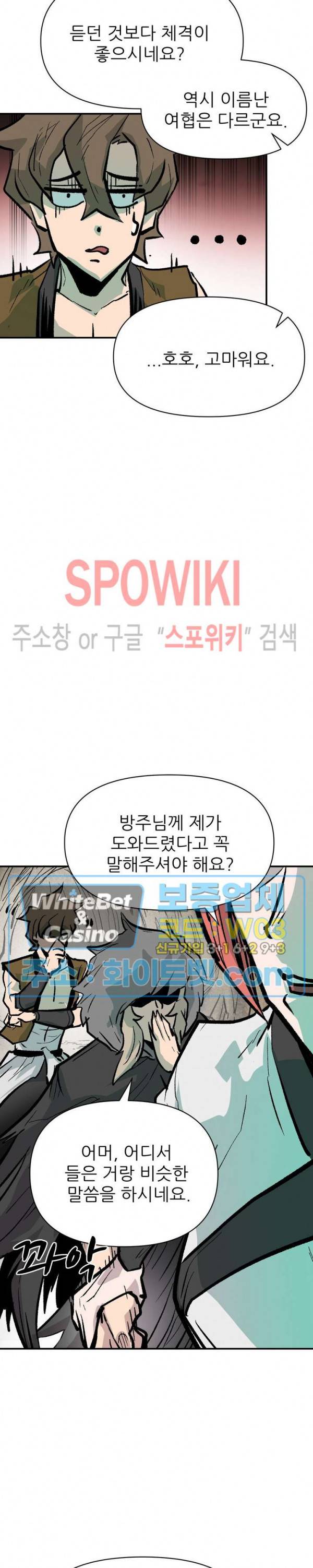 검묘 57화 5