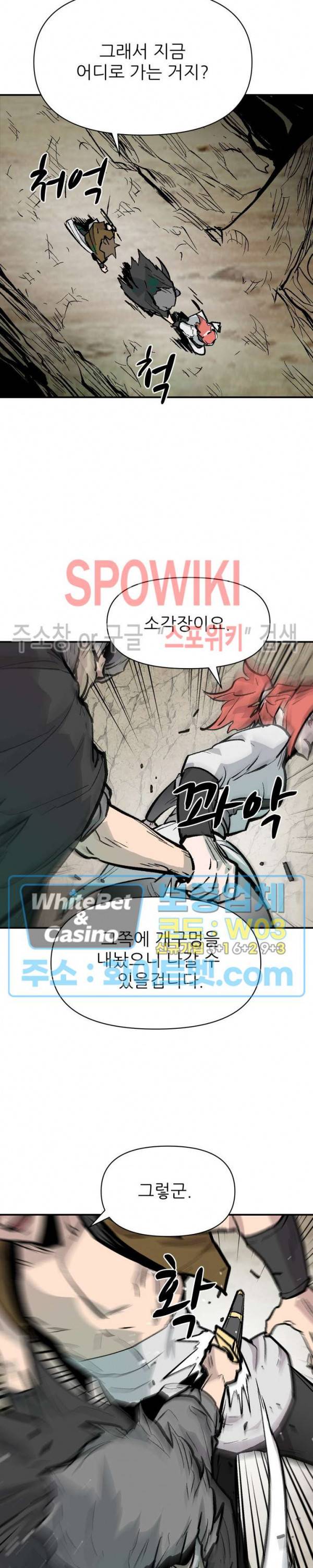 검묘 57화 6