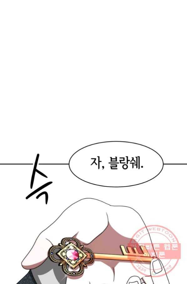 악녀는 패밀리의 숭배를 받고 10화 2