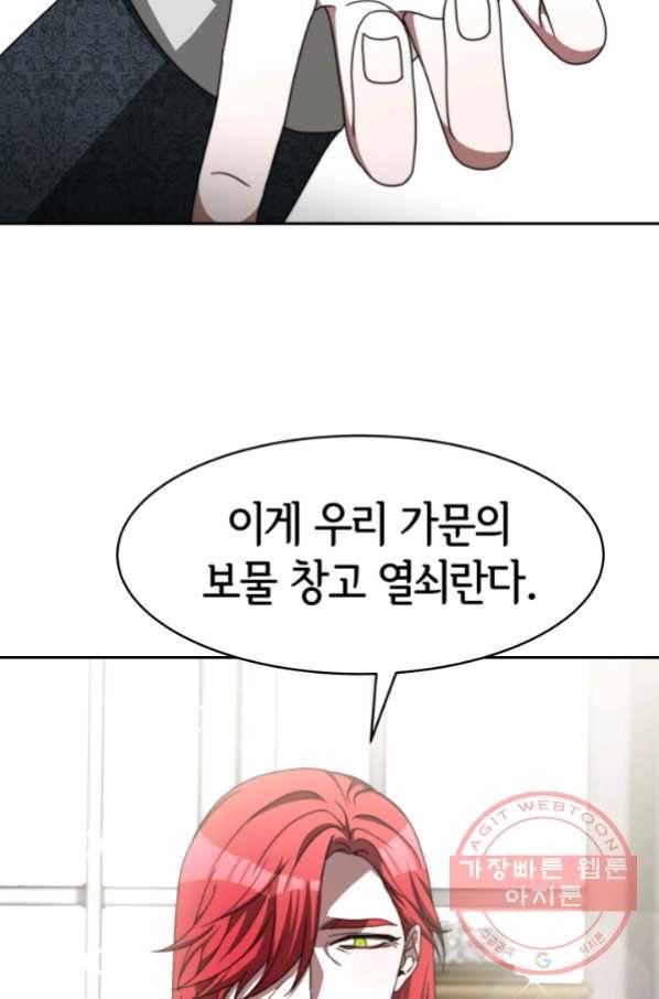 악녀는 패밀리의 숭배를 받고 10화 3