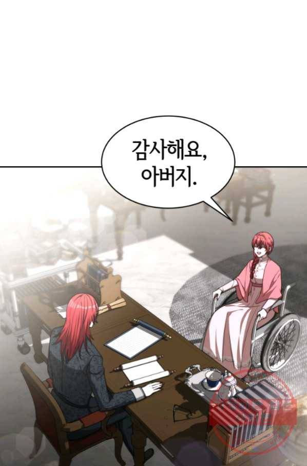 악녀는 패밀리의 숭배를 받고 10화 5