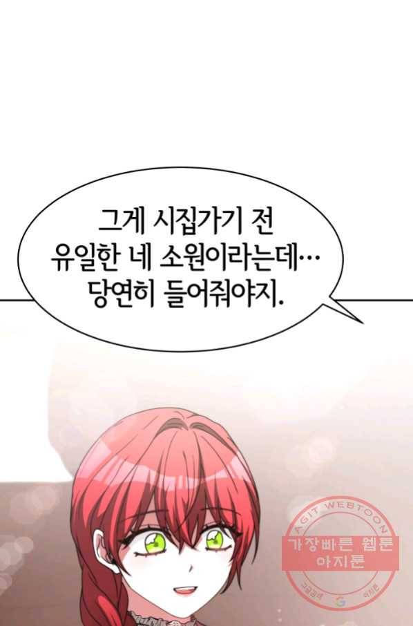 악녀는 패밀리의 숭배를 받고 10화 8