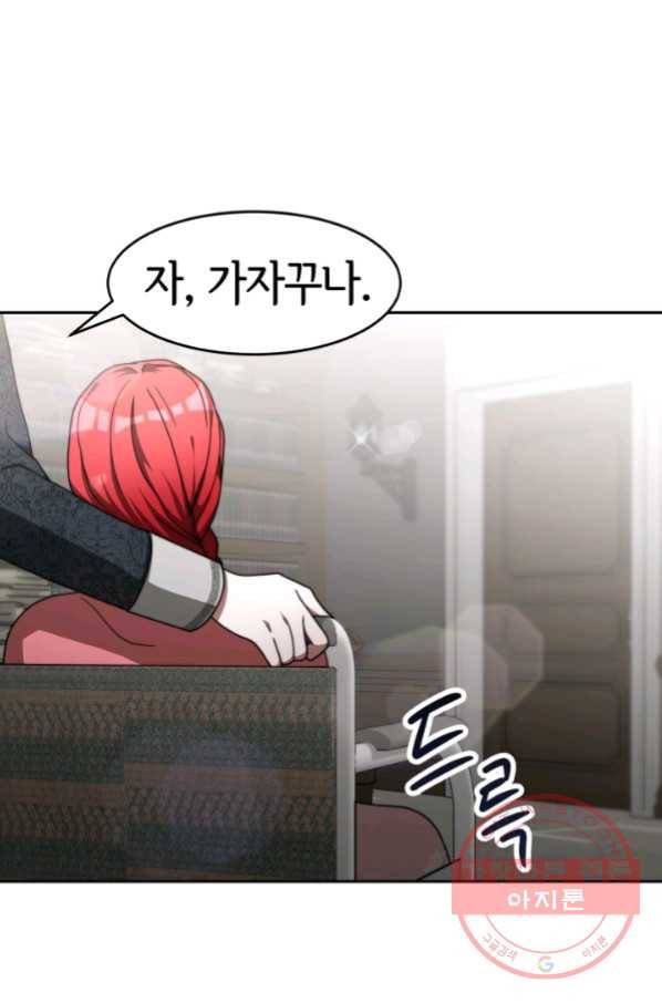 악녀는 패밀리의 숭배를 받고 10화 10