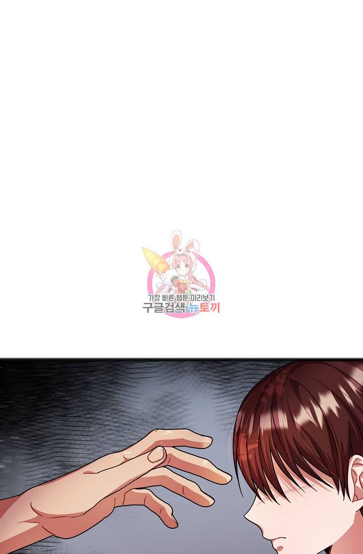 나를 사랑하지 않는 그대에게 36화 1