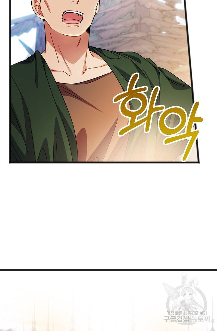 나를 사랑하지 않는 그대에게 36화 5