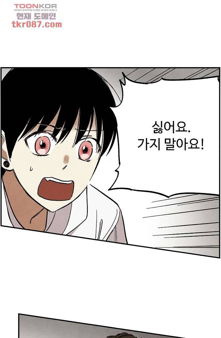 조상님이 돌아왔다 24화 1