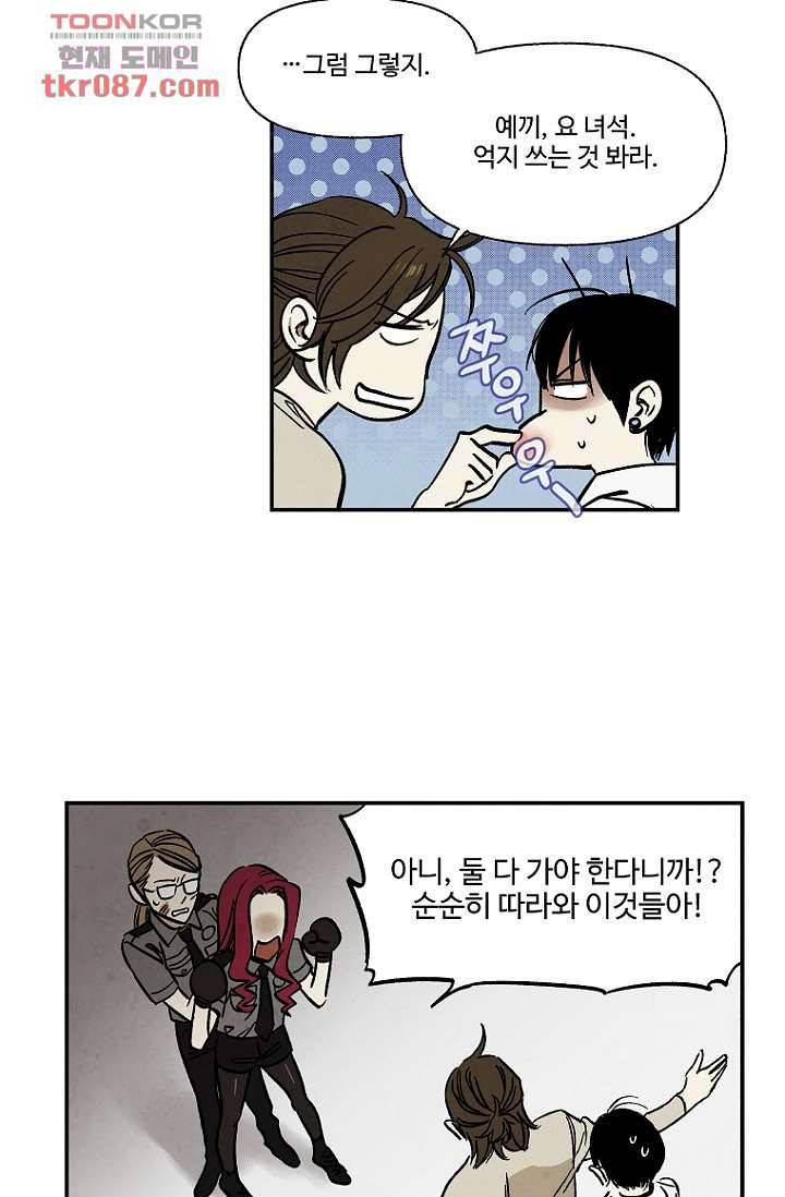 조상님이 돌아왔다 24화 4