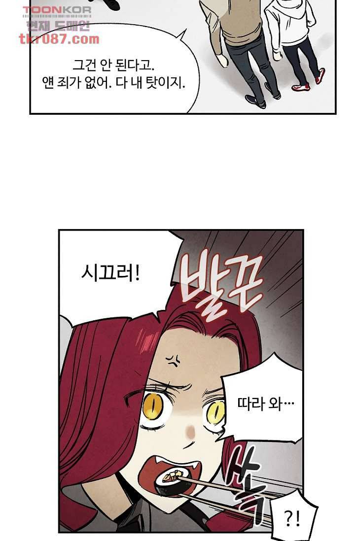 조상님이 돌아왔다 24화 5