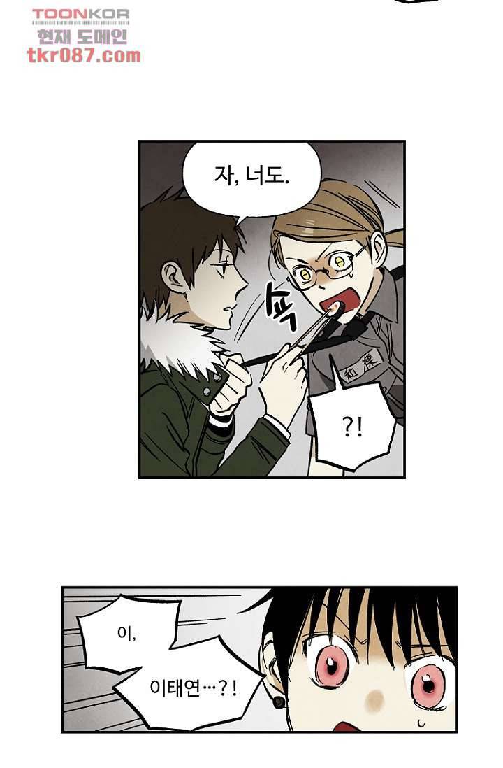 조상님이 돌아왔다 24화 6