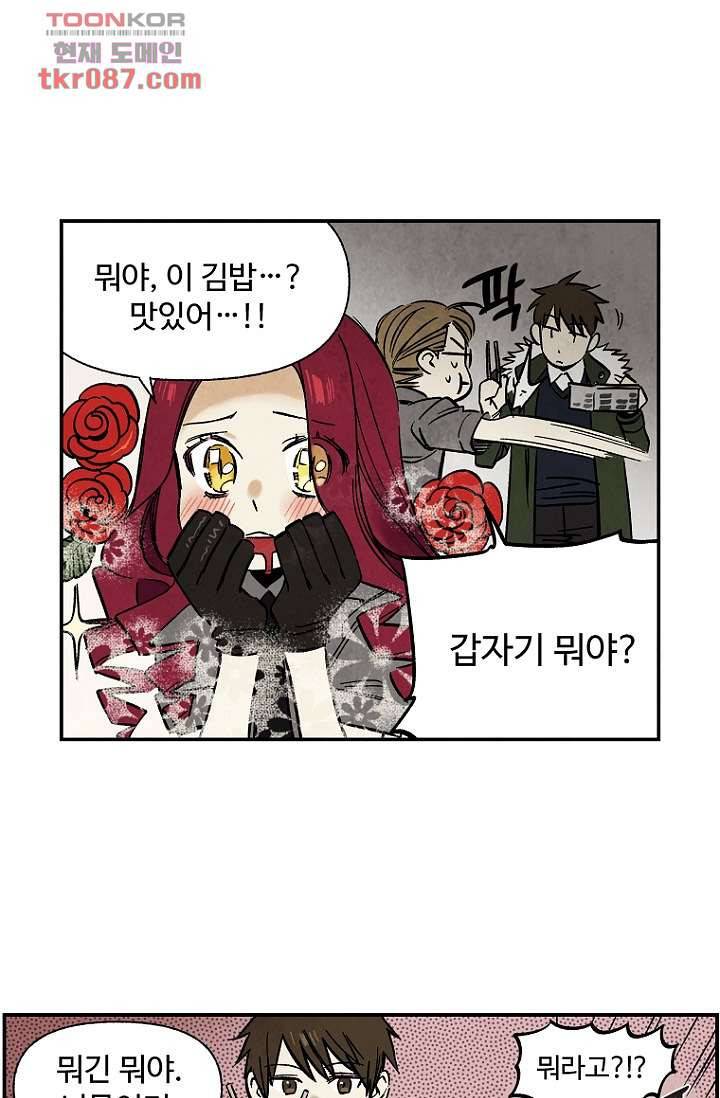 조상님이 돌아왔다 24화 7