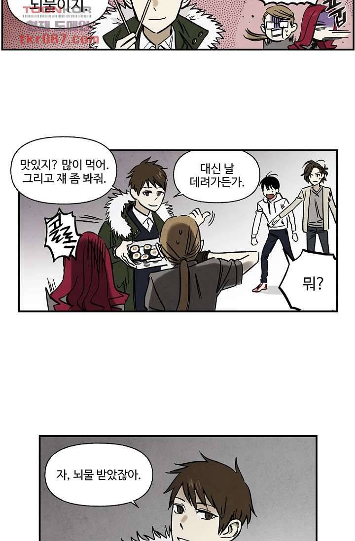 조상님이 돌아왔다 24화 8