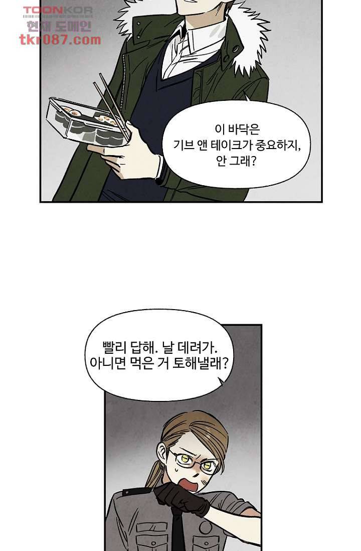 조상님이 돌아왔다 24화 9