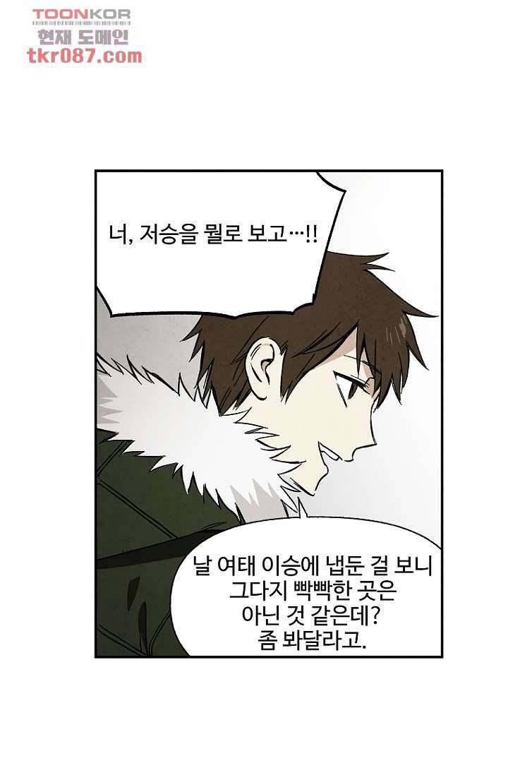 조상님이 돌아왔다 24화 11