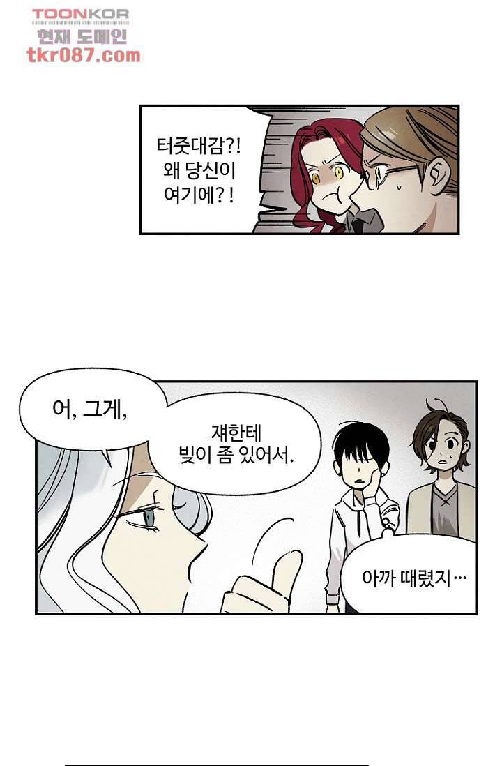 조상님이 돌아왔다 24화 13