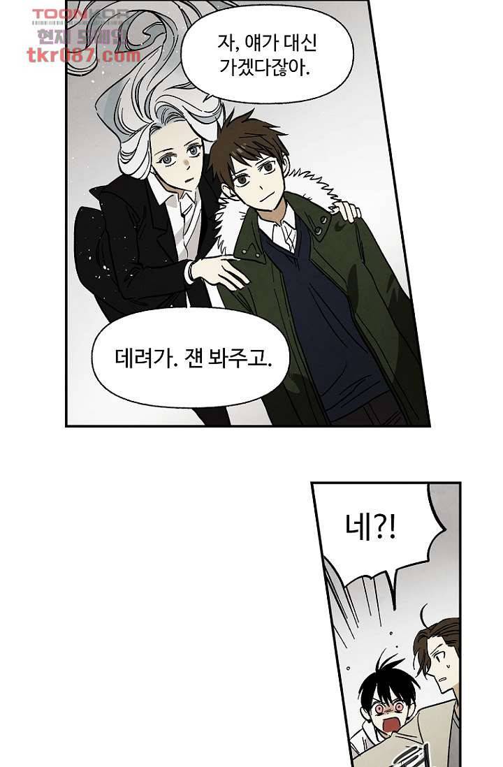 조상님이 돌아왔다 24화 14