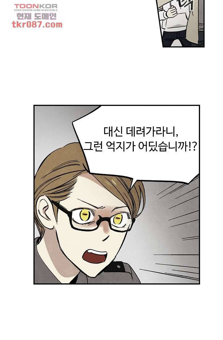 조상님이 돌아왔다 24화 15