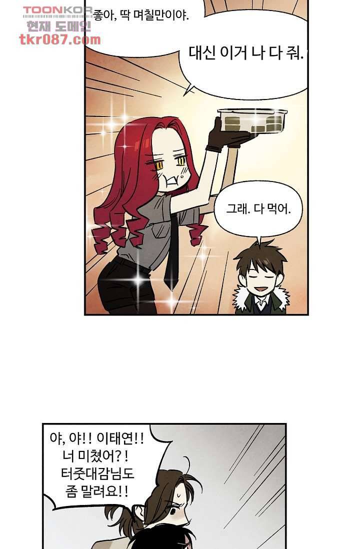 조상님이 돌아왔다 24화 17