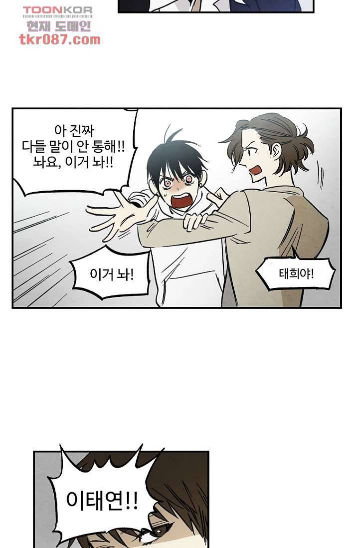 조상님이 돌아왔다 24화 19