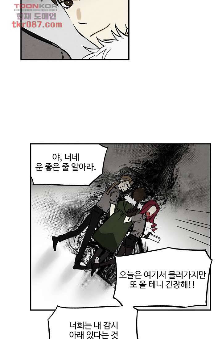 조상님이 돌아왔다 24화 20