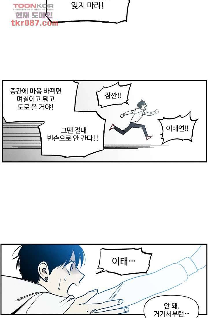 조상님이 돌아왔다 24화 21