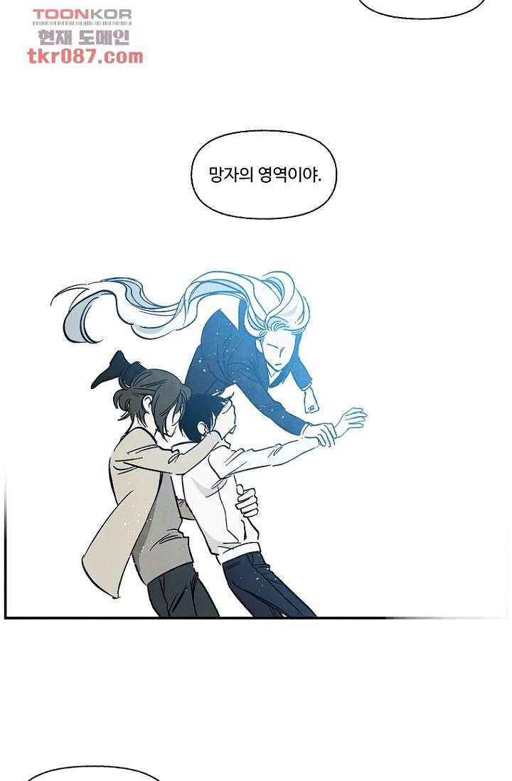 조상님이 돌아왔다 24화 22